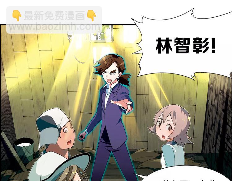 第40话 真相的真相(1/2)-第41话