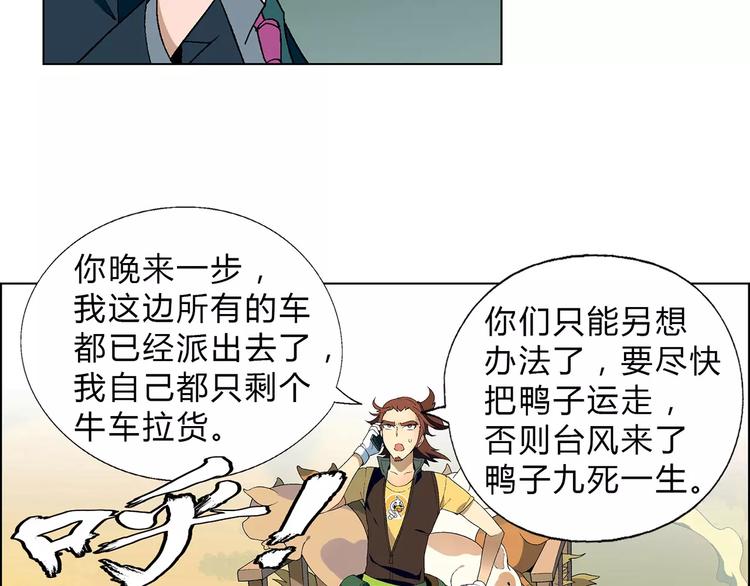 第42话 暴风来袭(1/2)-第43话