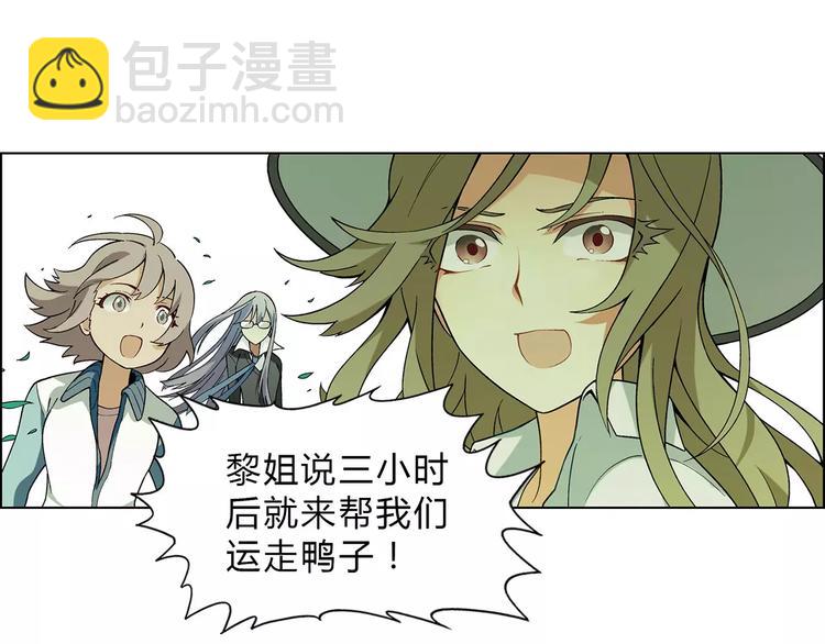 第42话 暴风来袭(1/2)-第43话