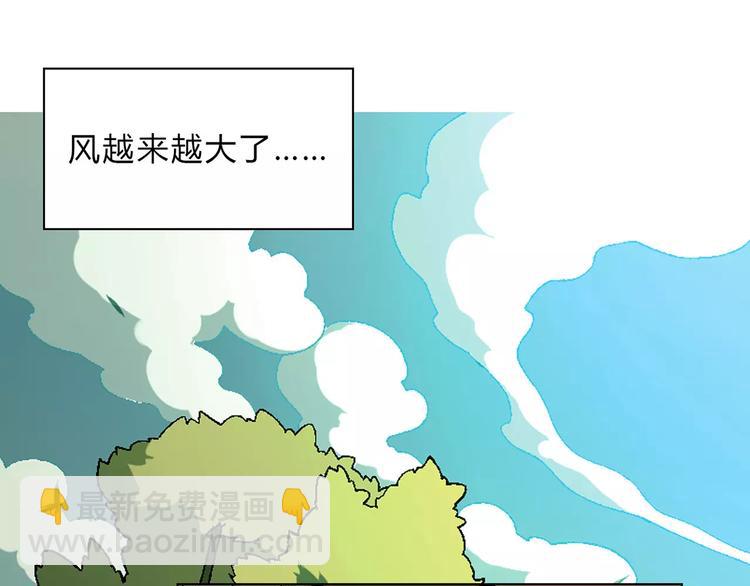 第42话 暴风来袭(1/2)-第43话