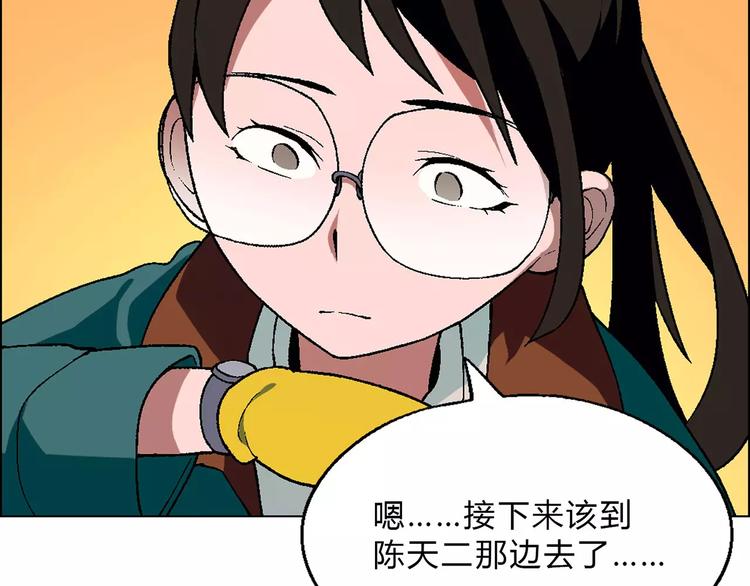 第42话 暴风来袭(1/2)-第43话