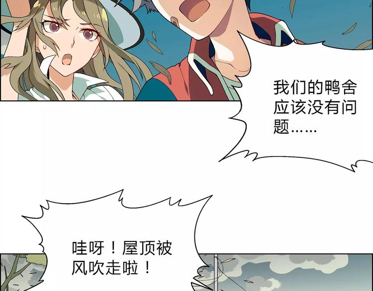 第42话 暴风来袭(1/2)-第43话