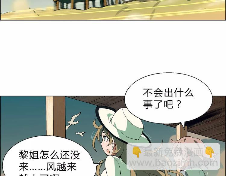 第42话 暴风来袭(1/2)-第43话