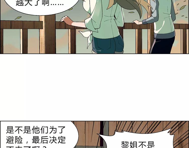 第42话 暴风来袭(1/2)-第43话