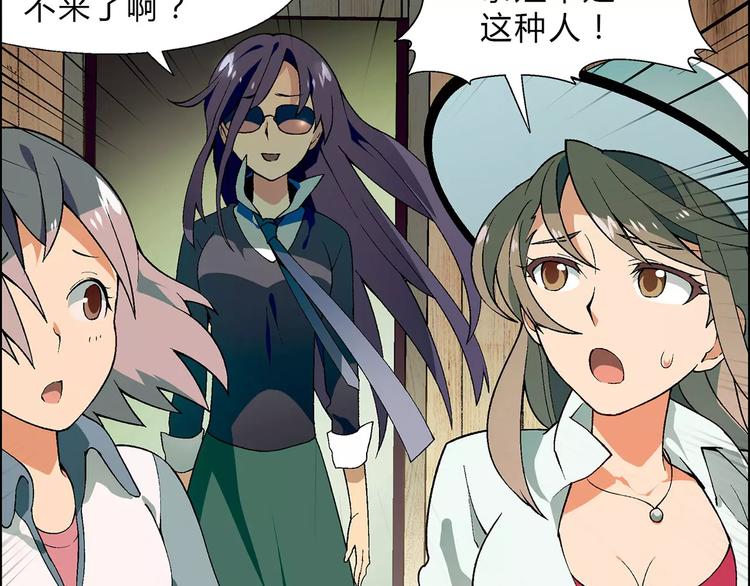 第42话 暴风来袭(1/2)-第43话