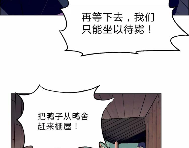 第42话 暴风来袭(1/2)-第43话