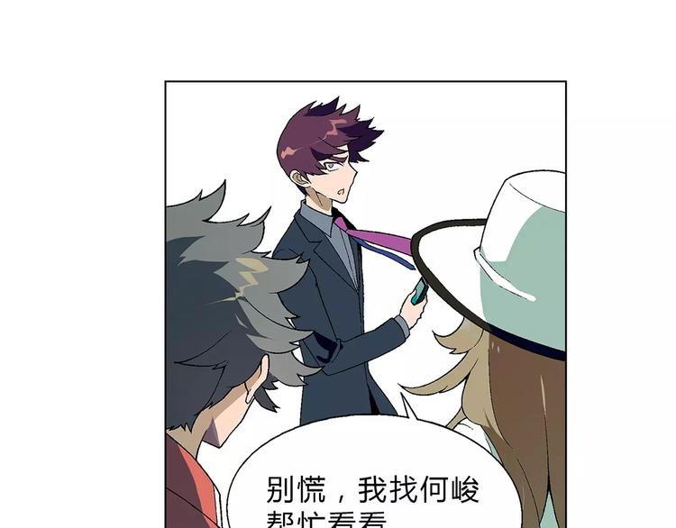 第42话 暴风来袭(1/2)-第43话