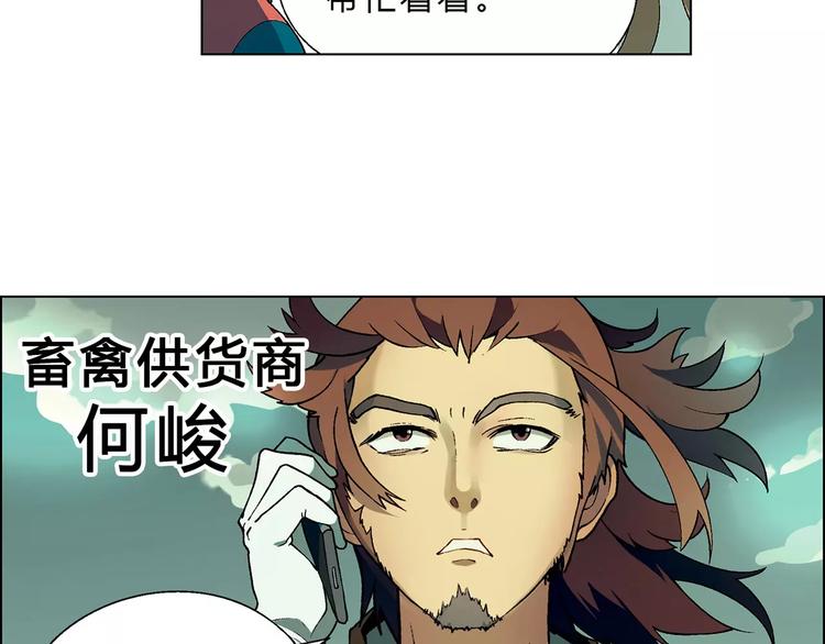 第42话 暴风来袭(1/2)-第43话