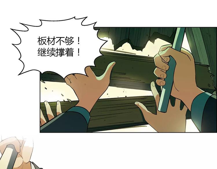 第44话 紧急维修-第45话