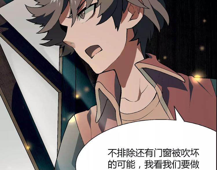 第44话 紧急维修-第45话