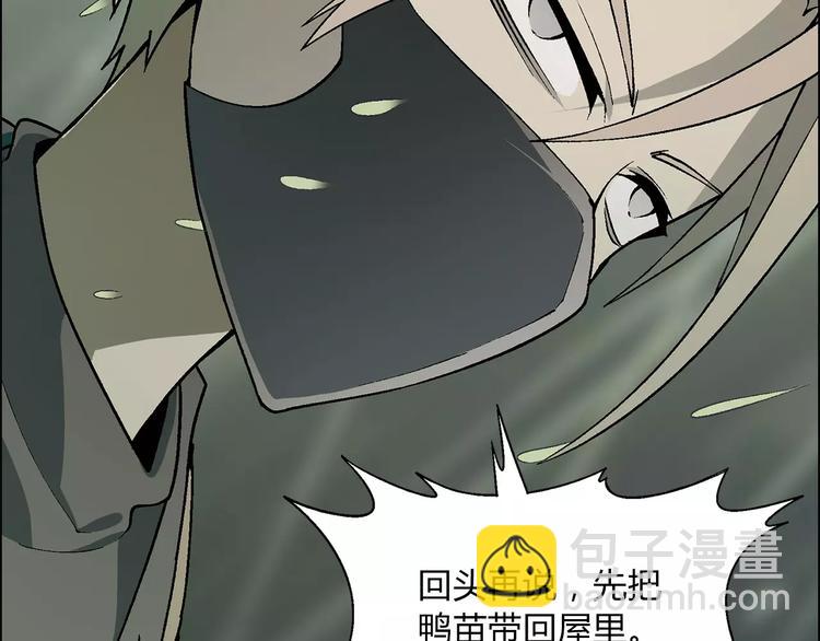 第46话 裂缝(1/2)-第47话