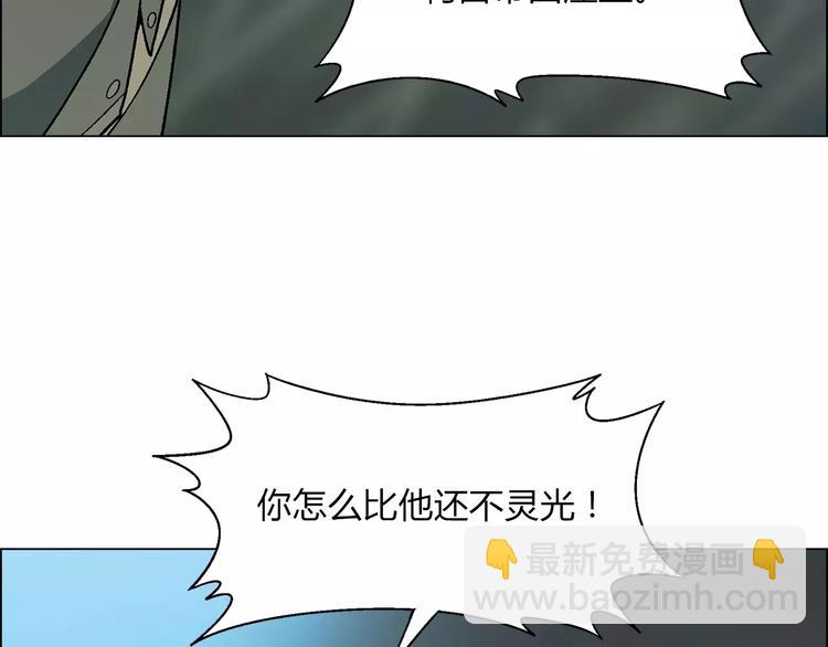 第46话 裂缝(1/2)-第47话