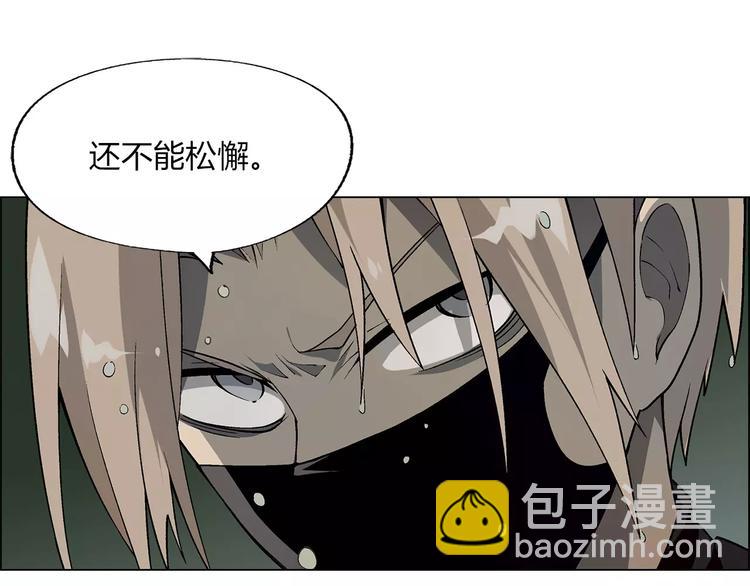 第46话 裂缝(1/2)-第47话