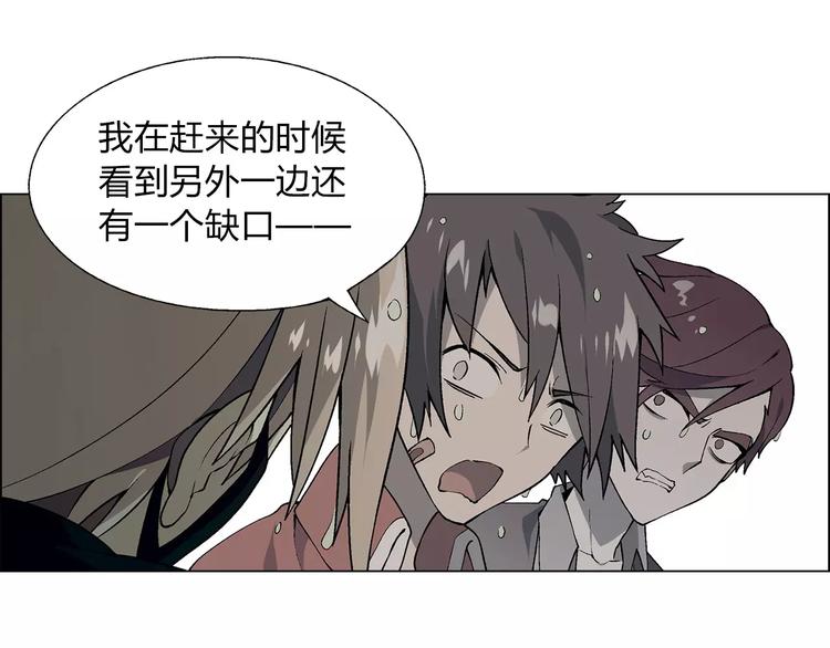 第46话 裂缝(1/2)-第47话