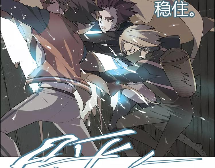 第46话 裂缝(1/2)-第47话