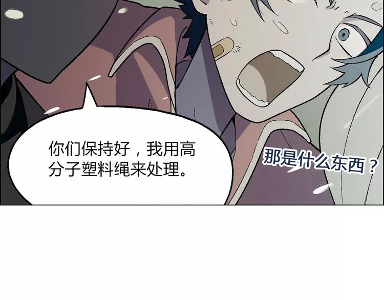 第46话 裂缝(1/2)-第47话