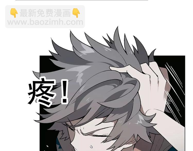 第46话 裂缝(1/2)-第47话