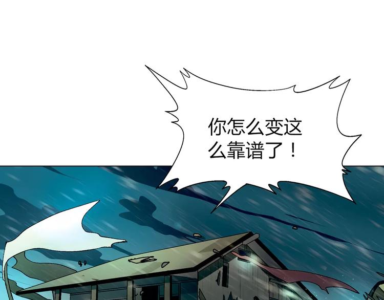 第46话 裂缝(1/2)-第47话