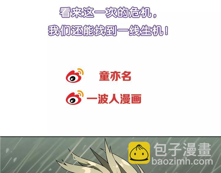 第46话 裂缝(1/2)-第47话