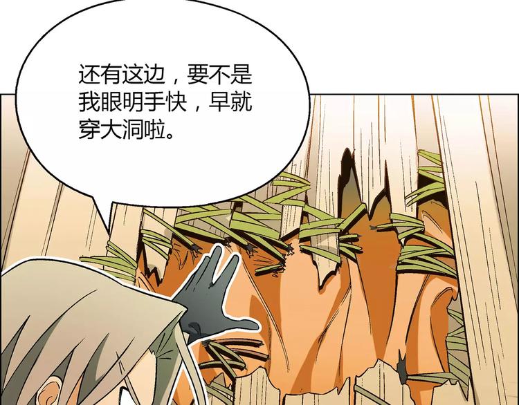 第48话 犯人(1/2)-第49话