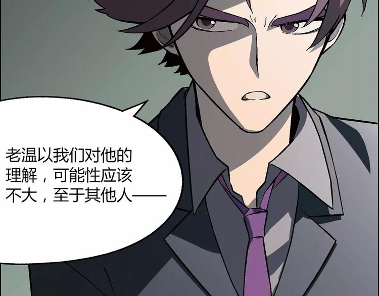 第48话 犯人(1/2)-第49话