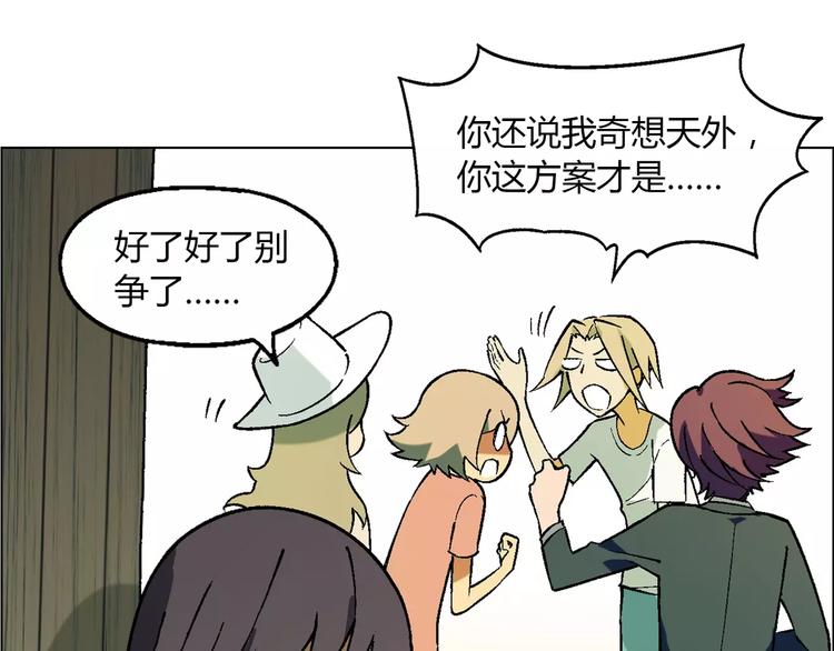 第50话 大雨再袭(1/2)-第51话