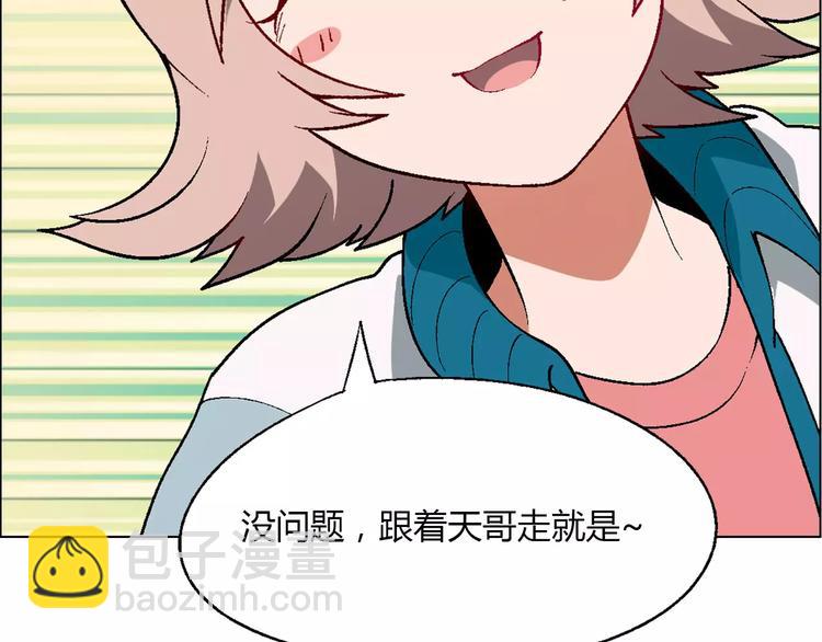 第50话 大雨再袭(1/2)-第51话