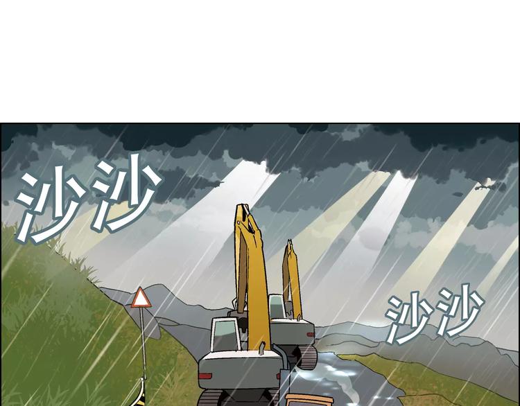 第50话 大雨再袭(1/2)-第51话