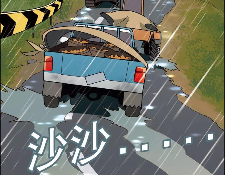 第50话 大雨再袭(1/2)-第51话