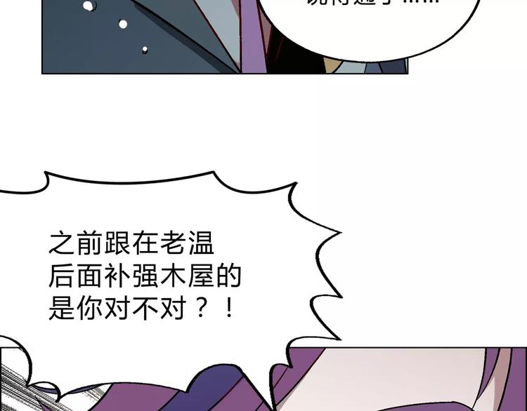 第52话 对峙(1/2)-第53话