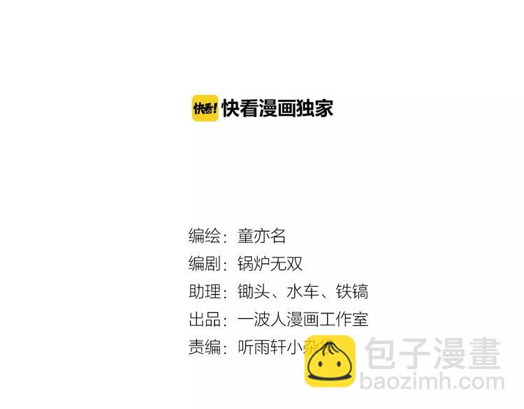 第52话 对峙(1/2)-第53话