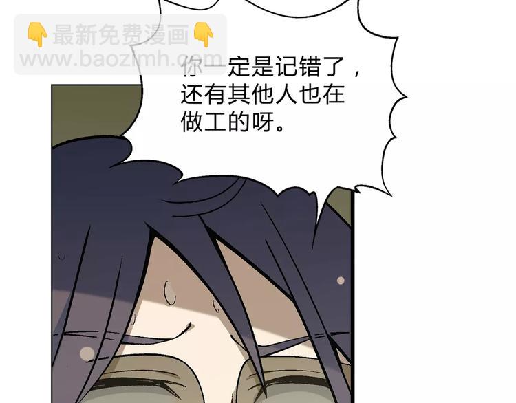 第52话 对峙(1/2)-第53话