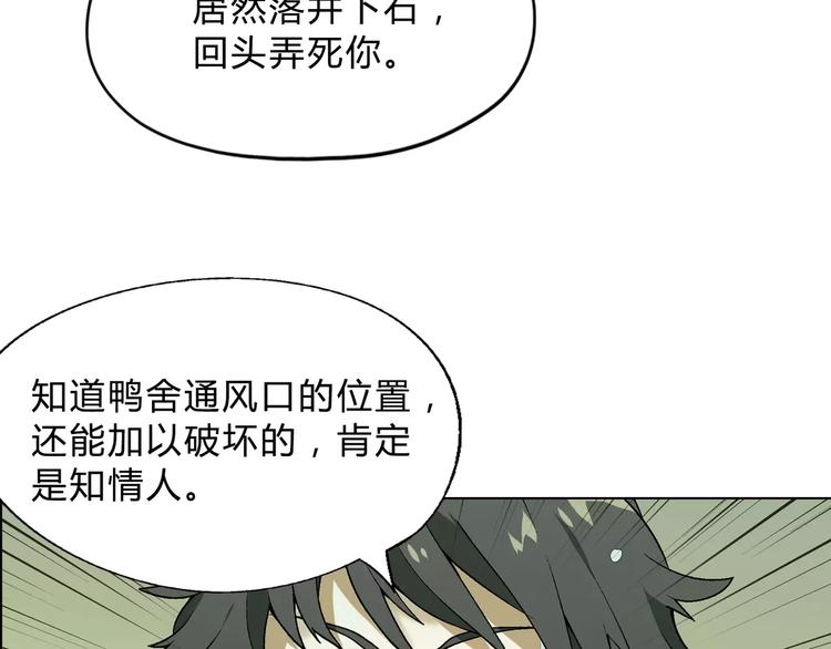 第52话 对峙(1/2)-第53话