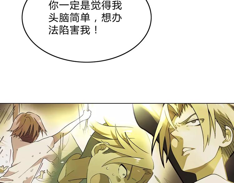 第52话 对峙(1/2)-第53话