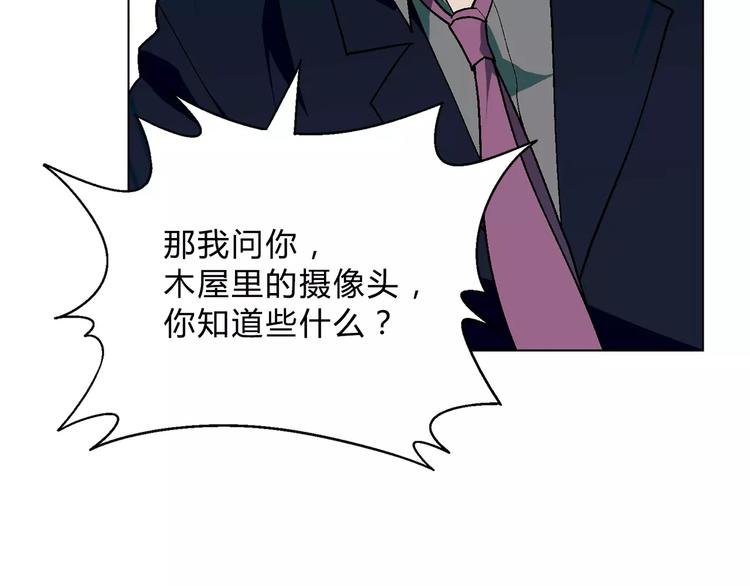 第52话 对峙(1/2)-第53话