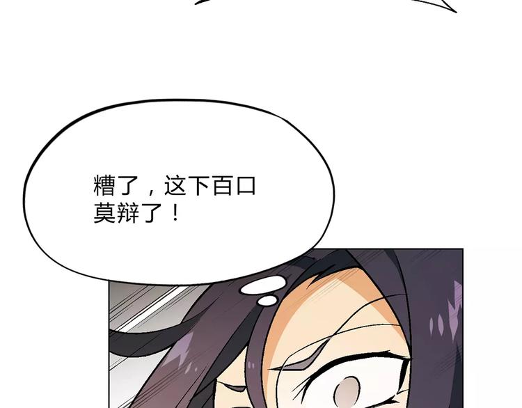 第52话 对峙(1/2)-第53话