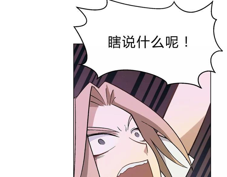 第52话 对峙(1/2)-第53话