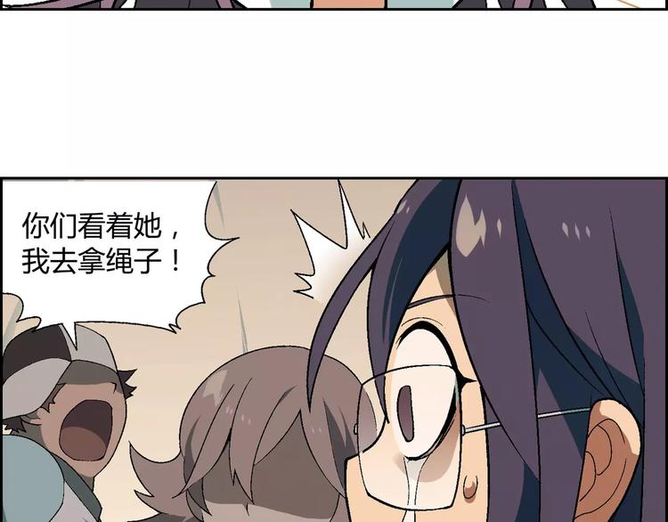 第54话 突然休克(1/2)-第55话