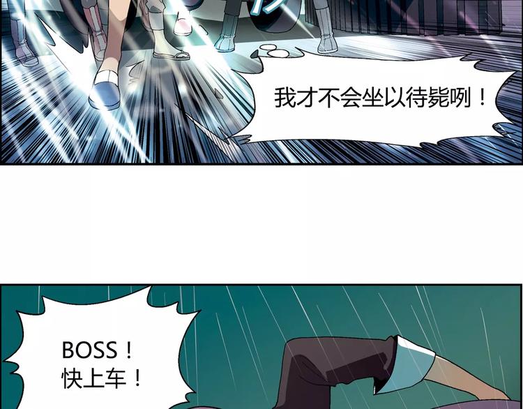 第54话 突然休克(1/2)-第55话