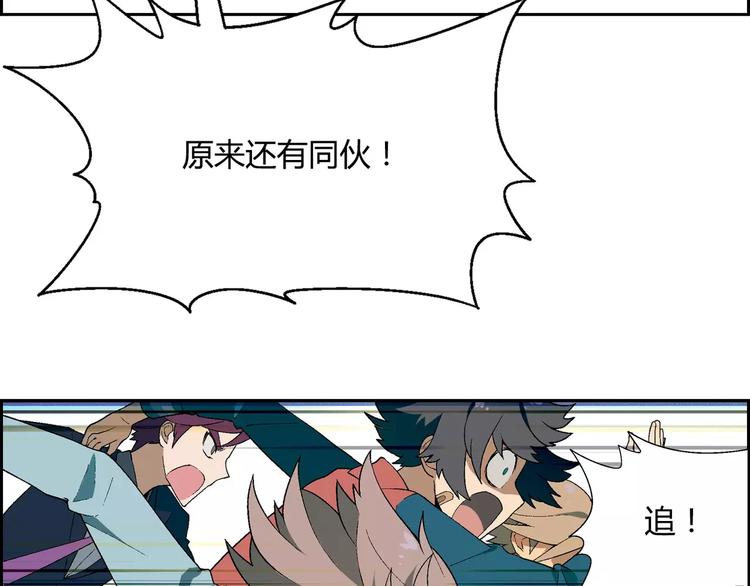 第54话 突然休克(1/2)-第55话