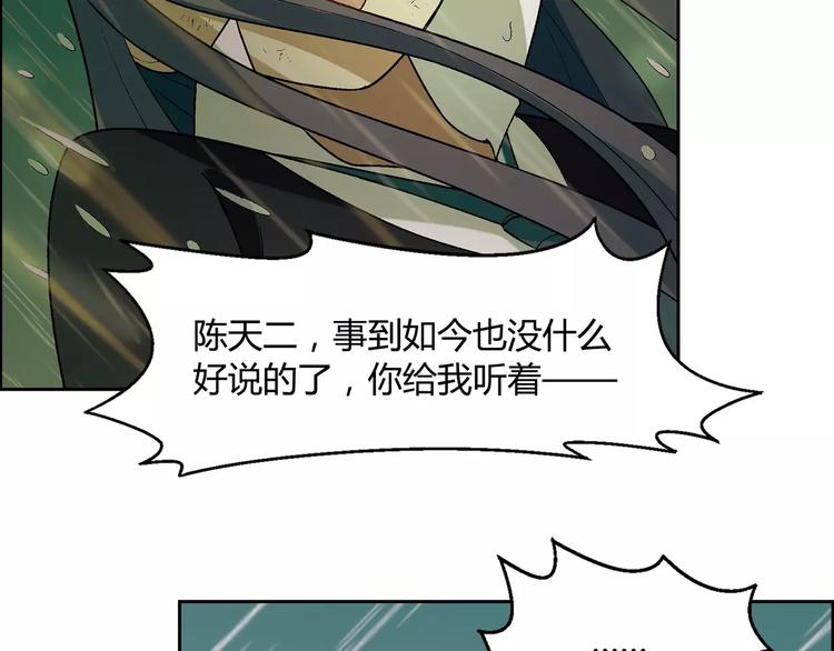 第54话 突然休克(1/2)-第55话