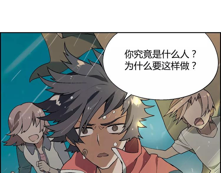 第54话 突然休克(1/2)-第55话