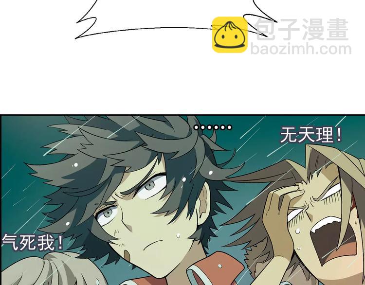 第54话 突然休克(1/2)-第55话