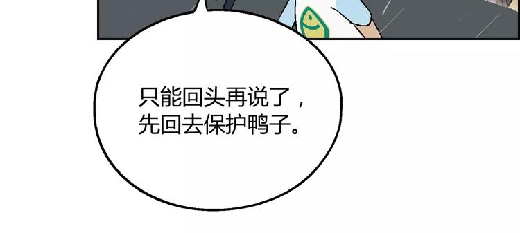 第54话 突然休克(1/2)-第55话