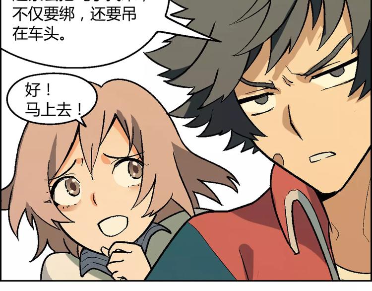 第54话 突然休克(1/2)-第55话