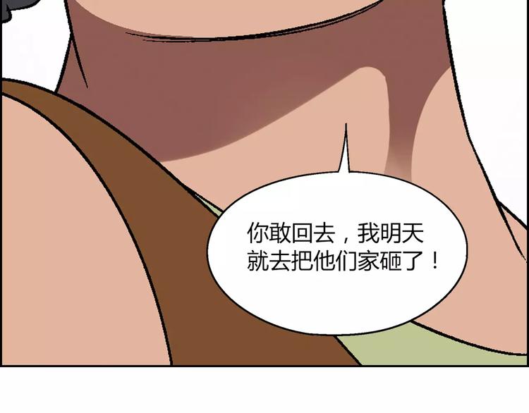 第56话 约定(1/2)-第57话