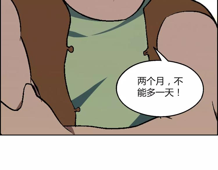 第56话 约定(1/2)-第57话