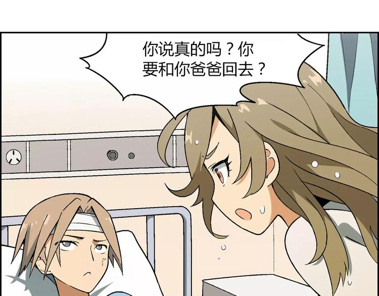 第56话 约定(1/2)-第57话