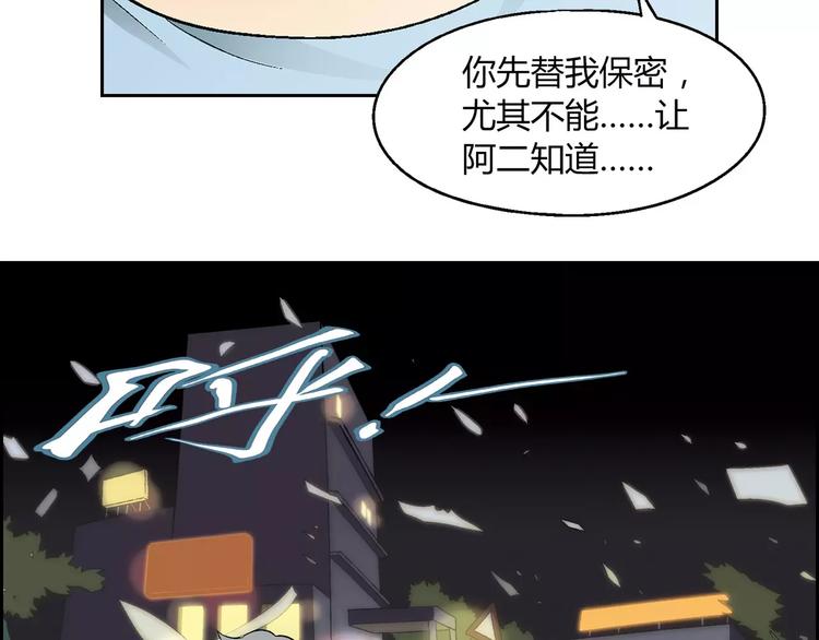 第56话 约定(1/2)-第57话