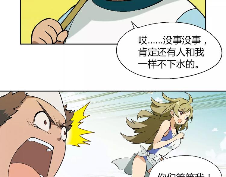 第56话 约定(1/2)-第57话